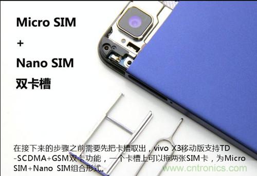 全球最??！5.75mm Hi-Fi手機(jī)vivo X3真機(jī)拆解