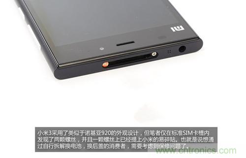 完爆三星Note 3，小米3移動版工程機拆解！