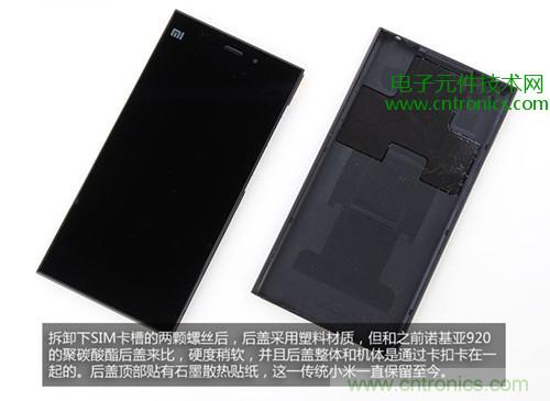 完爆三星Note 3，小米3移動版工程機拆解！