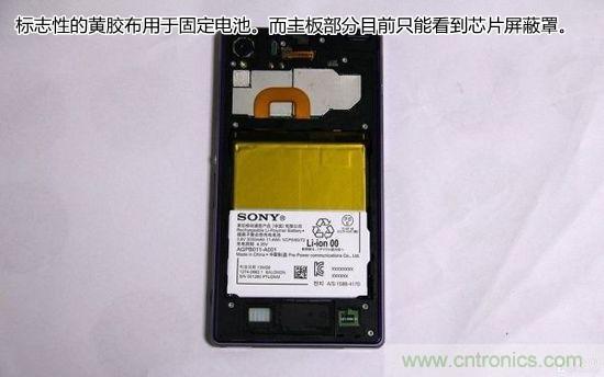 索尼Xperia Z1內(nèi)部設(shè)計拆解揭秘！