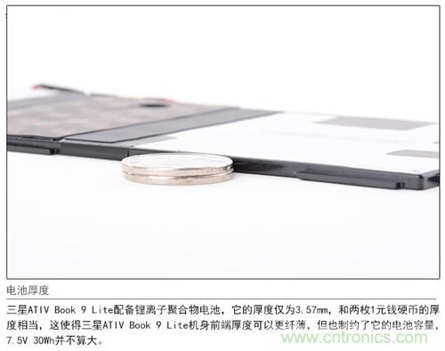 三星ATIV Book 9 Lite拆解：內(nèi)外兼修，做工優(yōu)秀