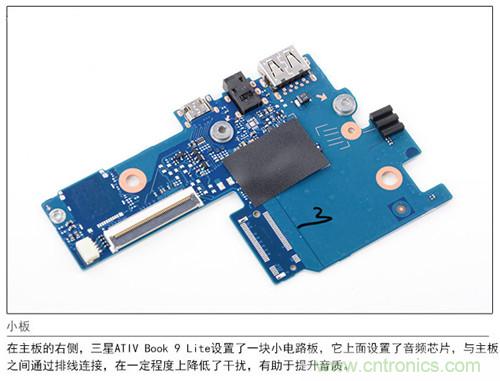 三星ATIV Book 9 Lite拆解：內(nèi)外兼修，做工優(yōu)秀