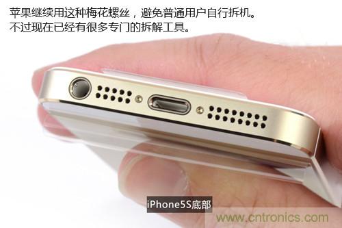 土豪金iPhone 5S拆解：內(nèi)部結(jié)構(gòu)升級，維修難度增加