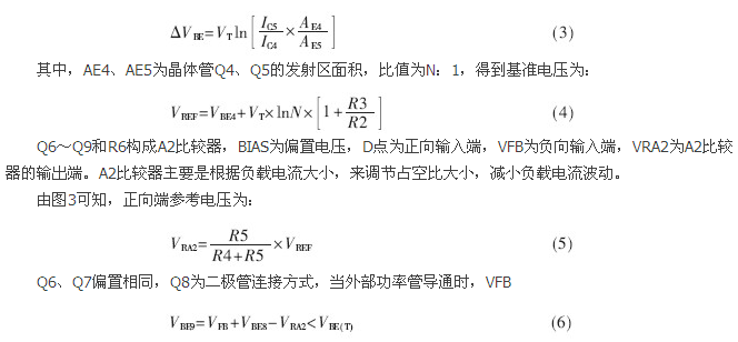 一款低功耗、低成本的白光LED驅(qū)動(dòng)芯片設(shè)計(jì)