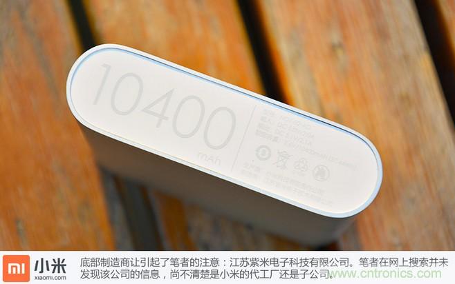 69元小米移動(dòng)電源拆解，超高性價(jià)比有什么秘密？