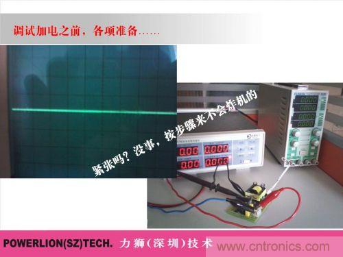 由簡到難，大師教你一步一步設(shè)計(jì)開關(guān)電源
