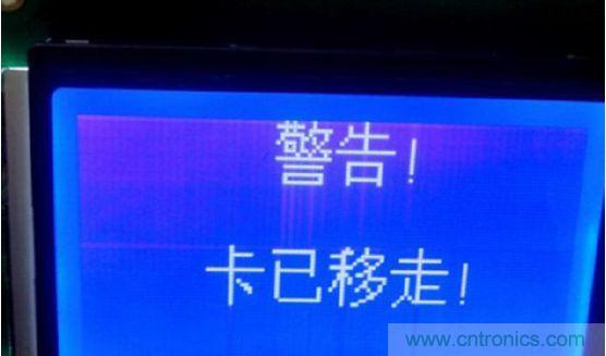 用戶移走卡，蜂鳴器長鳴