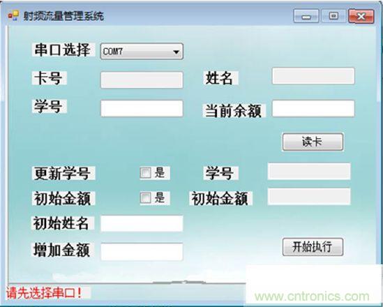 選擇串口后，按鈕可操作