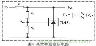 牛人支招！基于TL431的線性精密穩(wěn)壓電源的設(shè)計(jì)