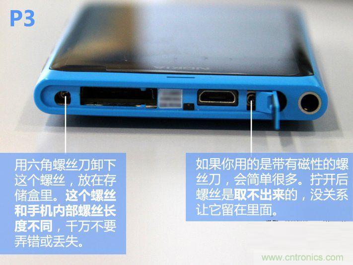 拆解諾基亞Lumia800,做工依舊精細(xì)！