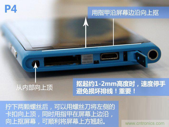 拆解諾基亞Lumia800,做工依舊精細(xì)！