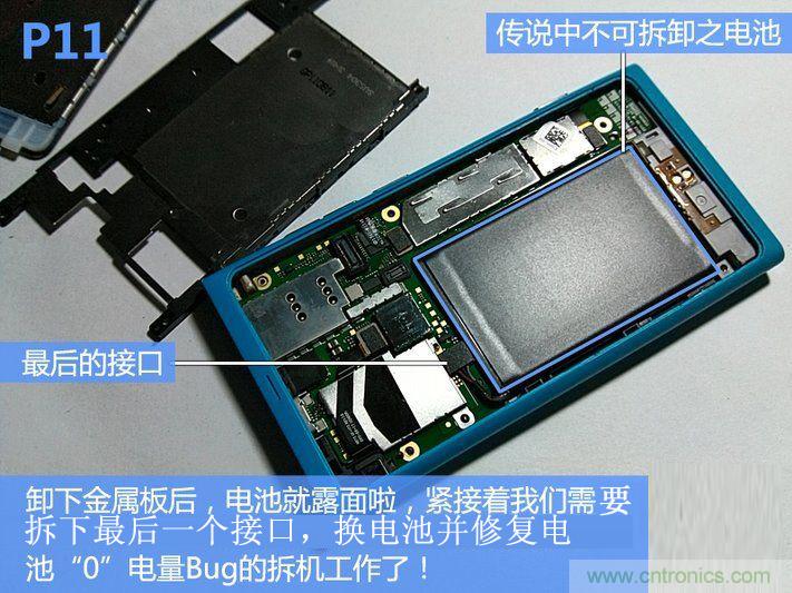 拆解諾基亞Lumia800,做工依舊精細(xì)！
