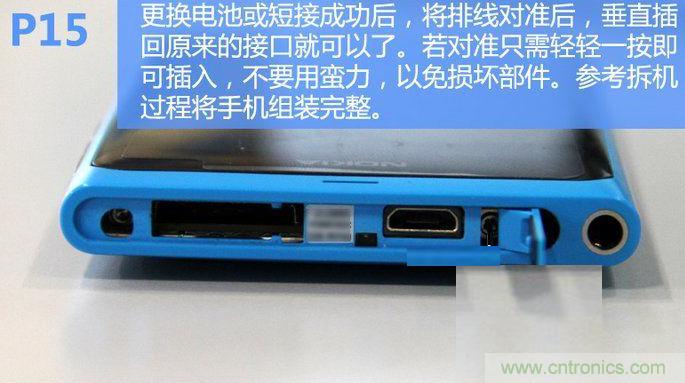 拆解諾基亞Lumia800,做工依舊精細(xì)！