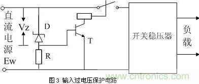 直流開關(guān)電源保護電路電源方案