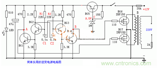 電路飛起來(lái):基于多用途三極管的逆變電源電路圖