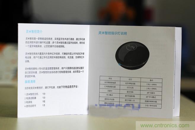 靈米智控盒子體驗(yàn)測(cè)評(píng)，一個(gè)拯救老家電的“天使”