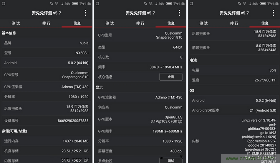 無邊框的 nubia Z9 ，一款既有驚喜，又有驚艷的智能手機