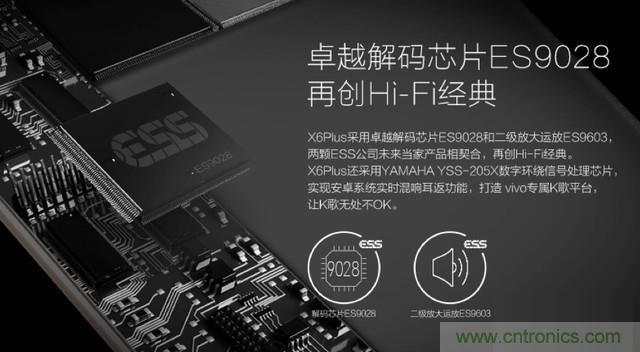 Hi-Fi革命！vivo X6 Plus深度評(píng)測(cè)：夠快才暢快