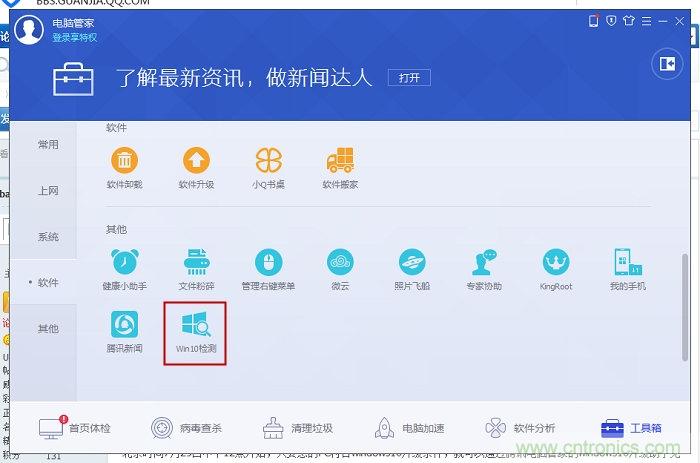 實戰(zhàn)免費升Win10：該怪360/騰訊豬隊友，還是罵微軟在“坑爹”？