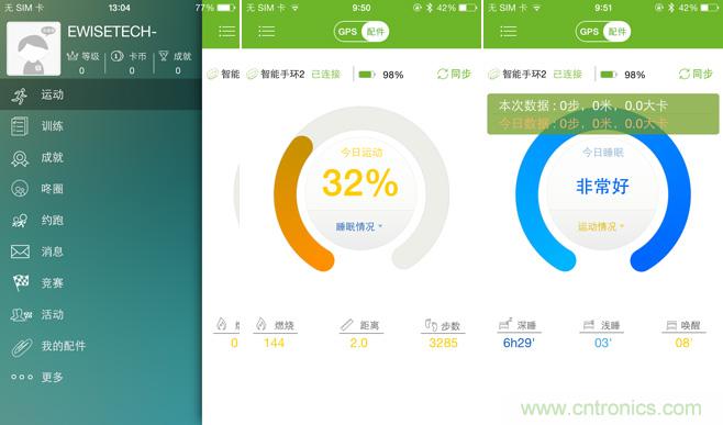 咕咚智能手環(huán)2上手評測：功能齊全，細節(jié)欠缺