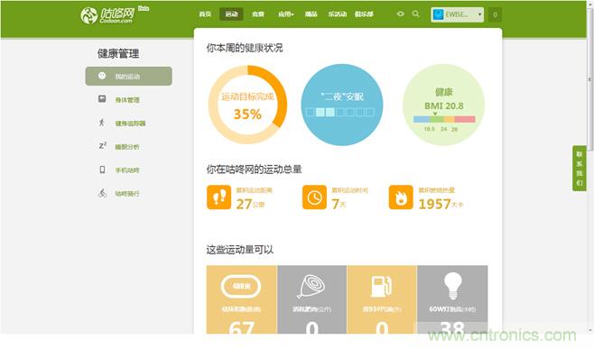 咕咚智能手環(huán)2上手評測：功能齊全，細節(jié)欠缺