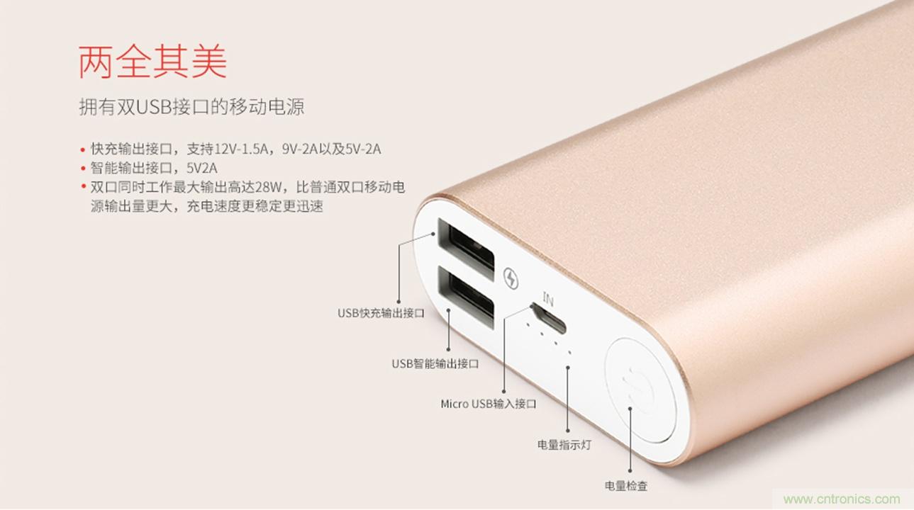 移動(dòng)電源也玩雙引擎？快到你想象不到