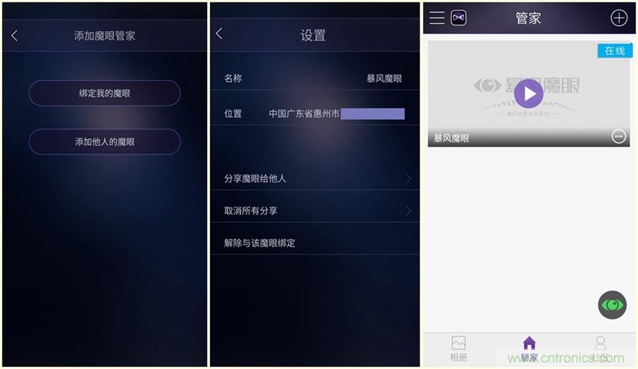 造型神似BB8，讓照片翻滾起來(lái)——暴風(fēng)魔眼