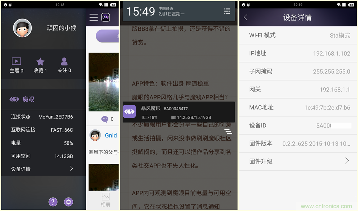 造型神似BB8，讓照片翻滾起來(lái)——暴風(fēng)魔眼