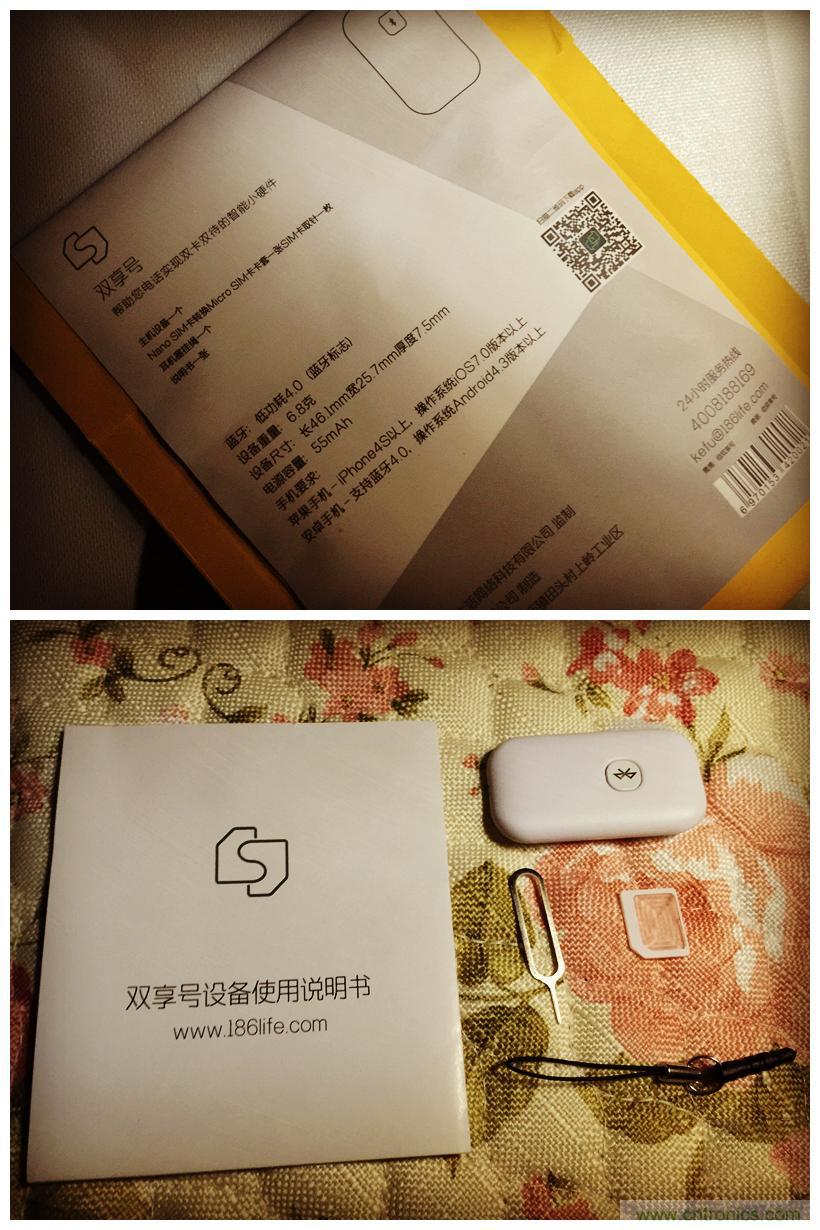 “雙享號”讓 iPhone 實現(xiàn)雙卡雙待，So easy！