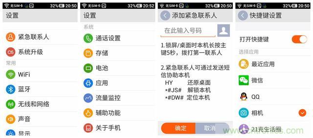 1599元，這款老年手機(jī)比小米note還貴100元