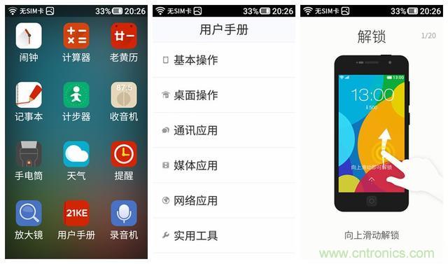 1599元，這款老年手機(jī)比小米note還貴100元