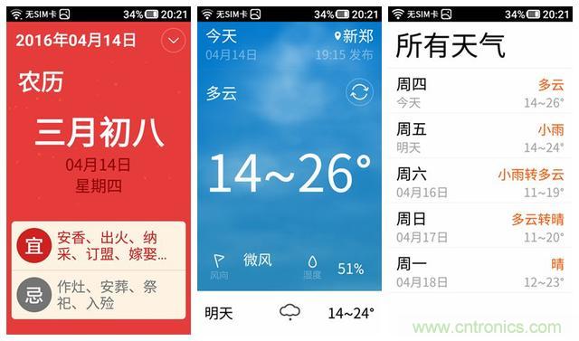 1599元，這款老年手機(jī)比小米note還貴100元