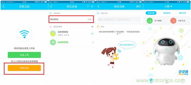 “爸爸再不陪我，我就長(zhǎng)大了”——小騰機(jī)器人