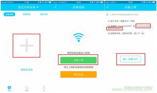 “爸爸再不陪我，我就長(zhǎng)大了”——小騰機(jī)器人