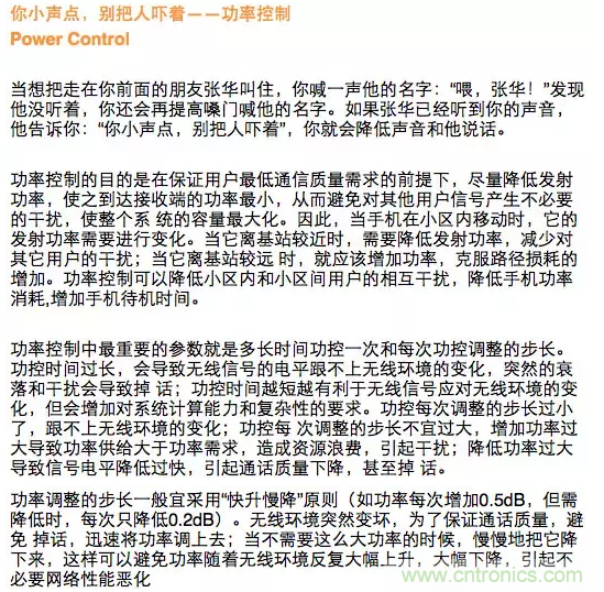 這樣比喻無線通信中的那些專業(yè)術(shù)語，也是沒誰了