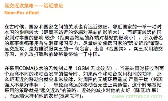 這樣比喻無線通信中的那些專業(yè)術(shù)語，也是沒誰了