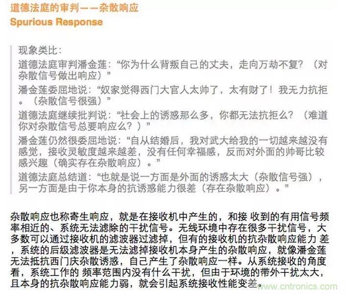 這樣比喻無線通信中的那些專業(yè)術(shù)語，也是沒誰了