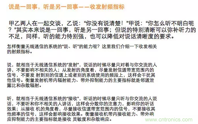 這樣比喻無線通信中的那些專業(yè)術(shù)語，也是沒誰了