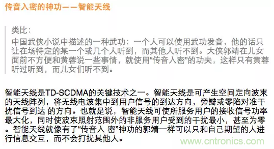 這樣比喻無線通信中的那些專業(yè)術(shù)語，也是沒誰了