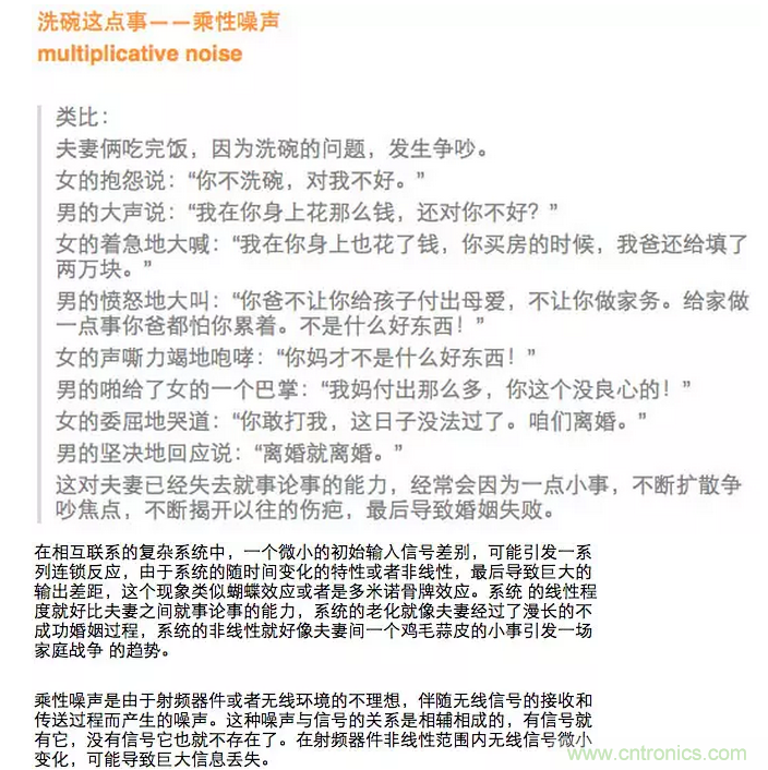 這樣比喻無線通信中的那些專業(yè)術(shù)語，也是沒誰了