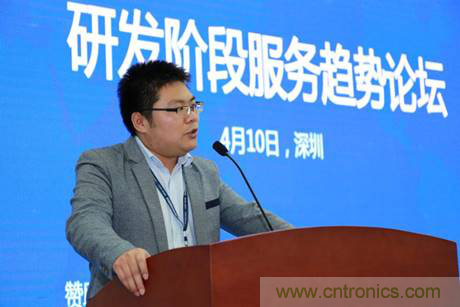 為中小企業(yè)助力！研發(fā)階段服務(wù)趨勢(shì)論壇