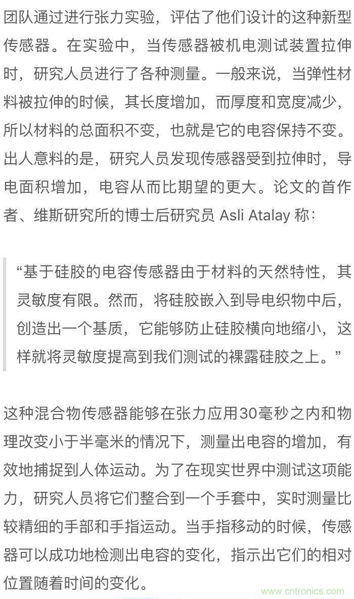 新型柔性電容傳感器：可準(zhǔn)確監(jiān)測(cè)人體細(xì)微運(yùn)動(dòng)！