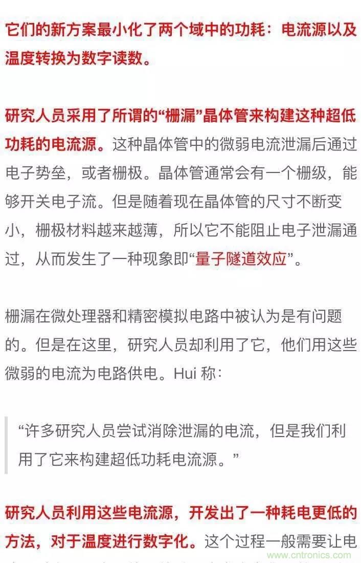 新型溫度傳感器：功耗幾乎為零！