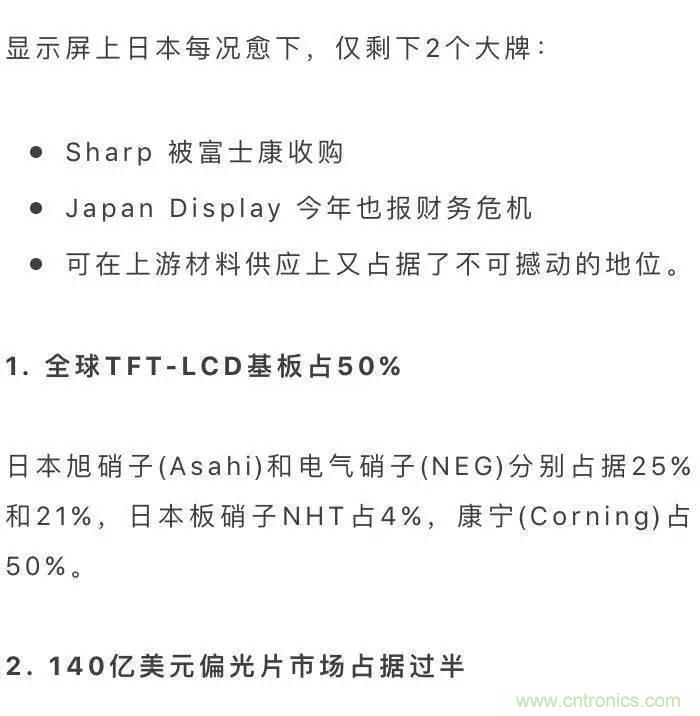 扒一扒日本電子元器件產(chǎn)業(yè)的那些事，數(shù)據(jù)驚人
