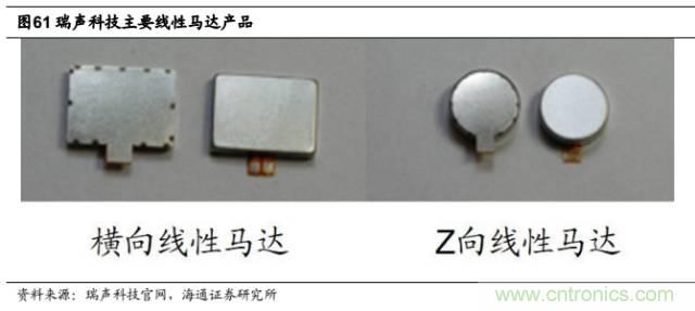 拆解蘋果/三星/小米/一加，從馬達技術看觸覺反饋的差距