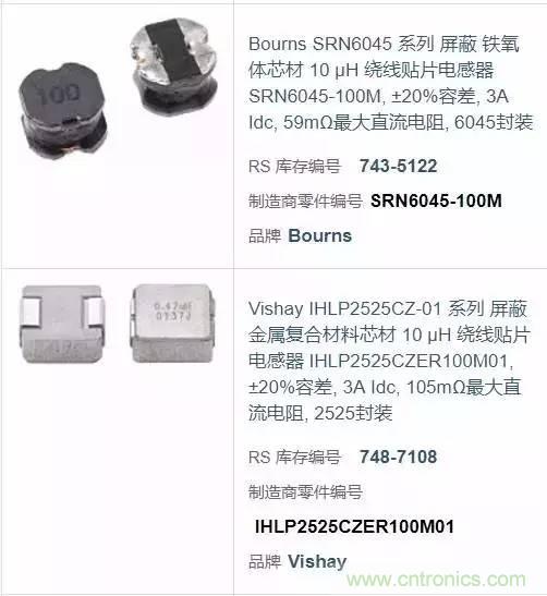 開關(guān)電源該如何選擇合適的電感？