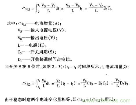 開關(guān)電源該如何選擇合適的電感？