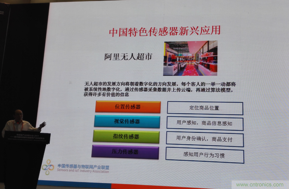 感知時代傳感器能否玩出中國特色，實現(xiàn)彎道超車？