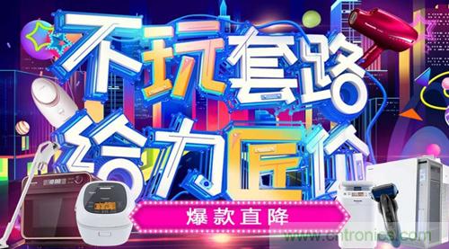雙十一火力全開：松下家電產(chǎn)品遞交精彩戰(zhàn)報！