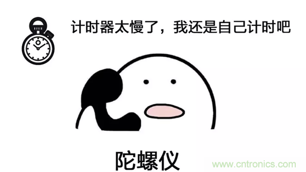 走直線很難嗎？陀螺儀表示，少了它機器人連直線都走不了